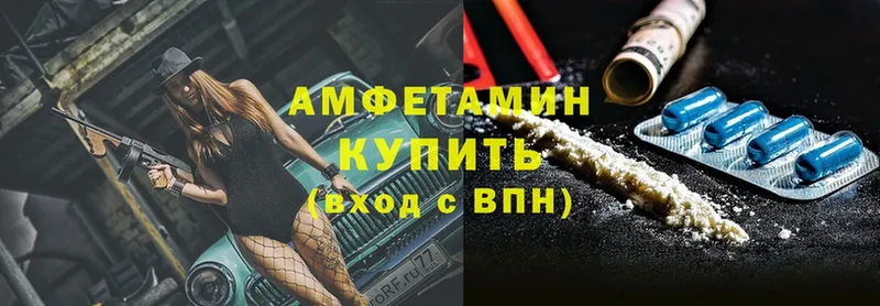 купить   Минусинск  АМФЕТАМИН 97% 