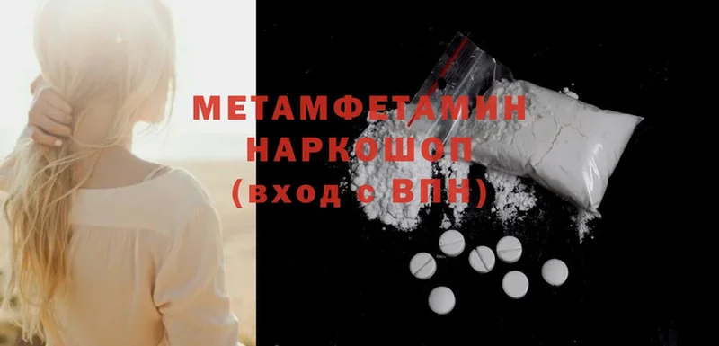 mega   Минусинск  МЕТАМФЕТАМИН Methamphetamine 